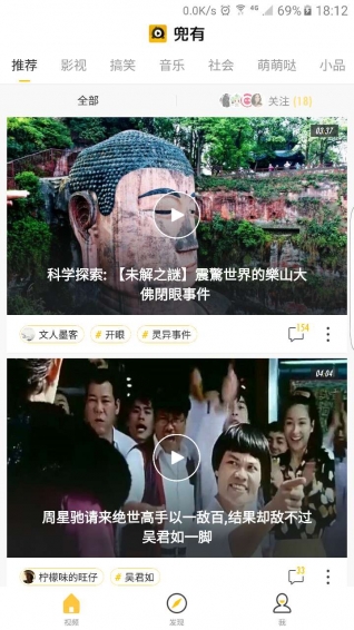 兜有小視頻