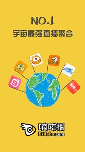 嘀嗒播