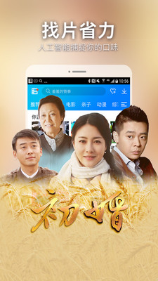 暴風(fēng)影音2018版