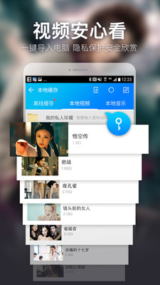 暴風(fēng)影音2018版截圖欣賞