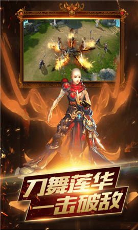 逆火蒼穹破解版截圖欣賞
