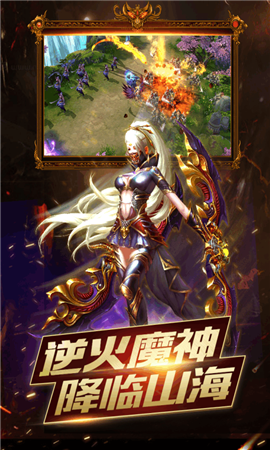 逆火蒼穹破解版截圖欣賞