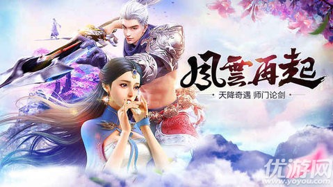 扶搖世界破解版截圖欣賞