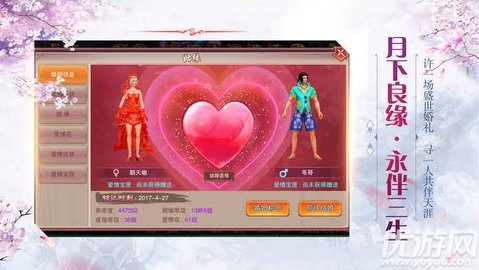 扶搖世界破解版截圖欣賞