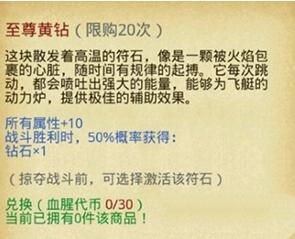 不思议迷宫至尊黄钻怎么获得 不思议迷宫至尊黄钻获得方法及作用解析