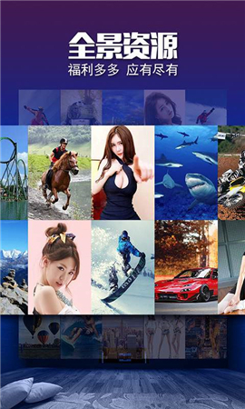 VR影院去廣告版截圖欣賞