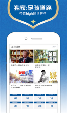 CCTV手機電視破解版截圖欣賞