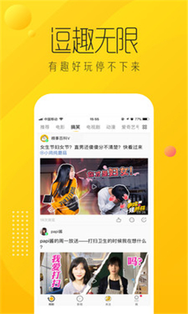 愛(ài)奇藝納逗清爽版截圖欣賞