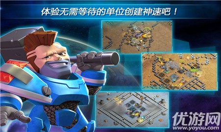 第二地球截圖欣賞