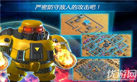 第二地球截圖欣賞