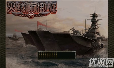火線防御戰(zhàn)截圖欣賞