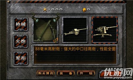 火線防御戰(zhàn)截圖欣賞