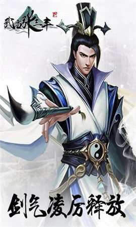 武當張三豐