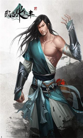 武當張三豐截圖欣賞