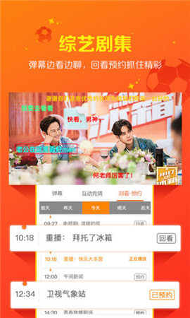 云圖高清手機(jī)電視截圖欣賞
