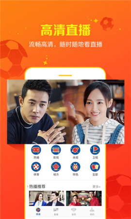 云圖高清手機(jī)電視清爽版截圖欣賞