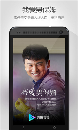 看看視頻破解版截圖欣賞