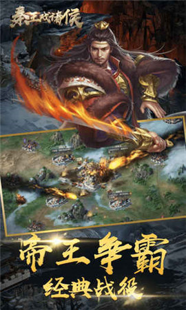 秦王戲諸侯破解版