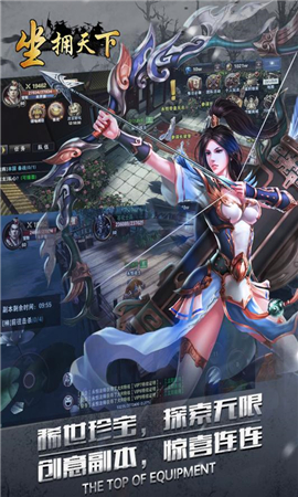 坐擁天下破解版截圖欣賞