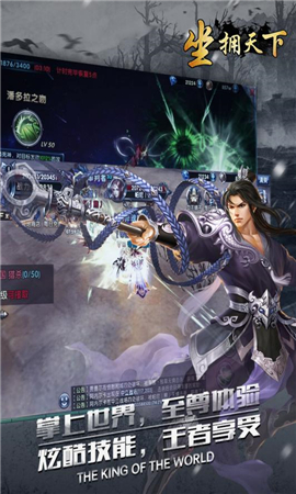 坐擁天下破解版截圖欣賞