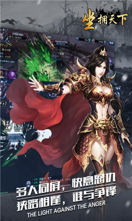 坐擁天下破解版