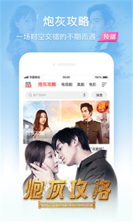 搜狐視頻清爽版截圖欣賞
