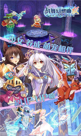 戰(zhàn)舞幻想曲極