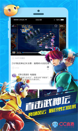 CC直播截圖欣賞