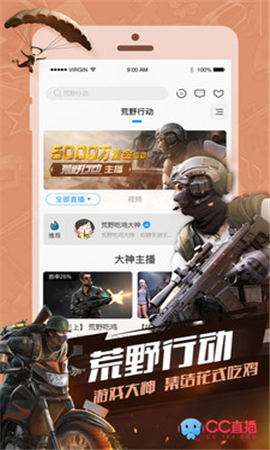 CC直播截圖欣賞