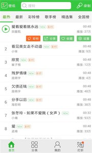 彩鈴多多app