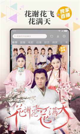 小米視頻VIP破解版截圖欣賞
