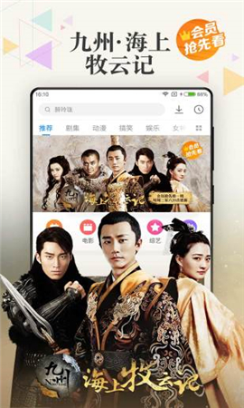 小米視頻VIP破解版截圖欣賞