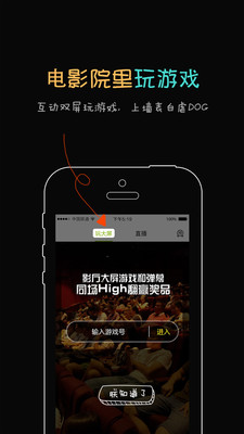 逗芽電影app截圖欣賞