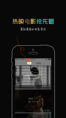 逗芽電影app截圖欣賞