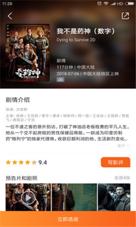 盧米埃影城截圖欣賞