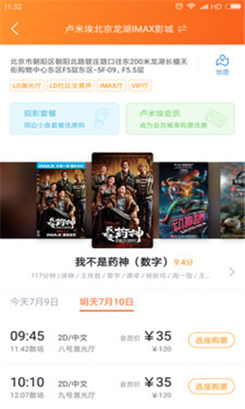 盧米埃影城截圖欣賞