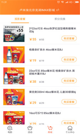 盧米埃影城清爽版截圖欣賞