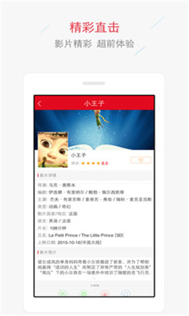 美嘉歡樂影城截圖欣賞