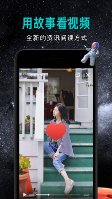 宇宙視頻免費版截圖欣賞
