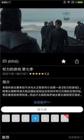 鼎級(jí)劇場(chǎng)最新版截圖欣賞
