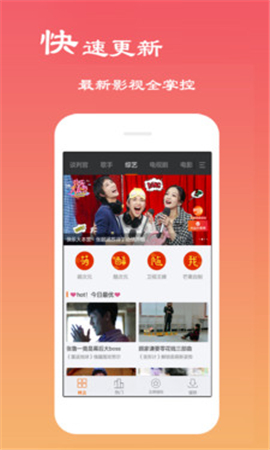 免費(fèi)影視大全清爽版截圖欣賞