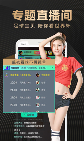 騰訊now直播秀場截圖欣賞