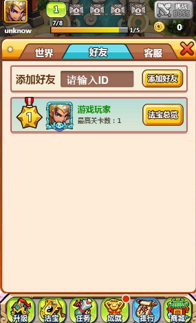 暴走主公截圖欣賞