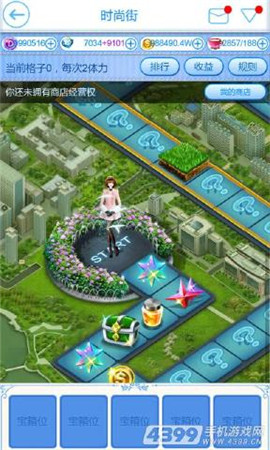時尚都市截圖欣賞