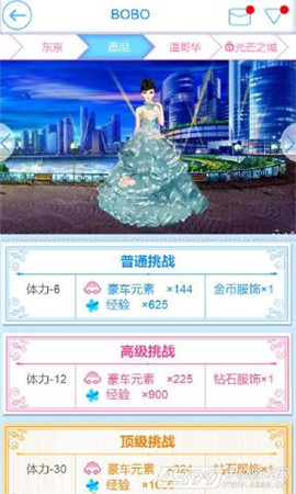時尚都市截圖欣賞