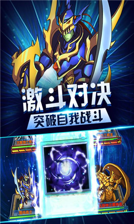 最強(qiáng)決斗者截圖欣賞