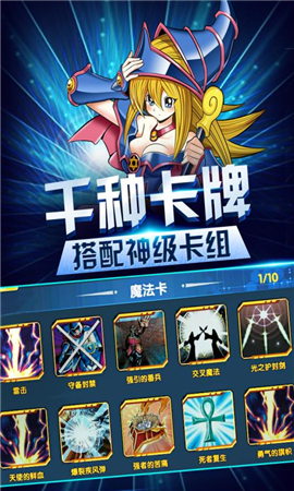 最強(qiáng)決斗者截圖欣賞