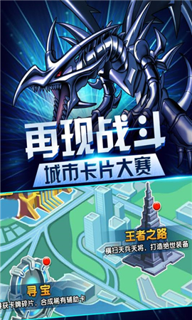 最強(qiáng)決斗者截圖欣賞
