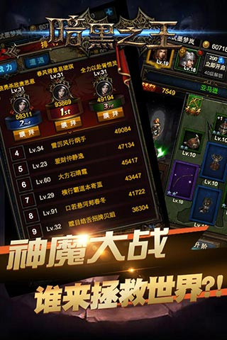 暗影之怒破解版截圖欣賞