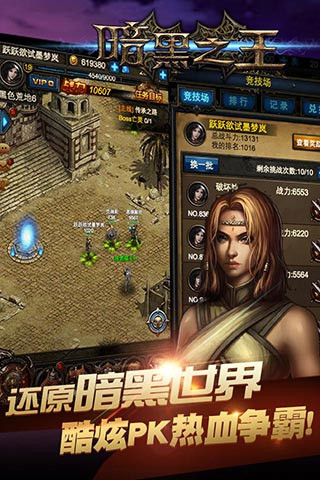暗影之怒破解版截圖欣賞